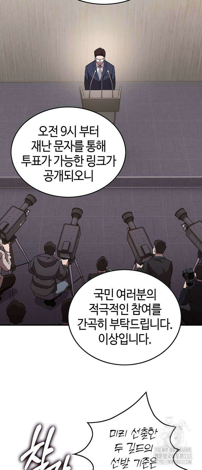 열렙전사 3부 34화 3