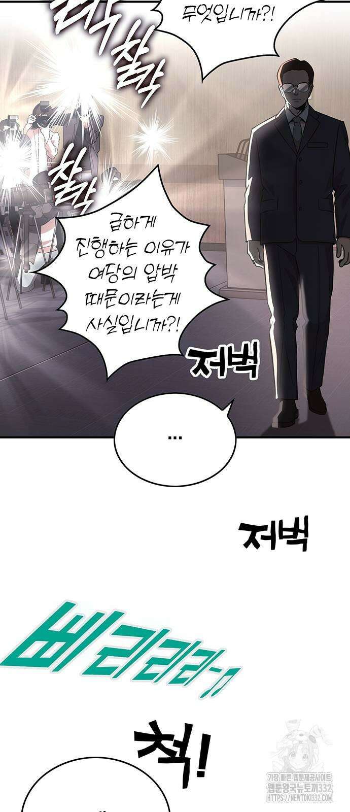 열렙전사 3부 34화 4