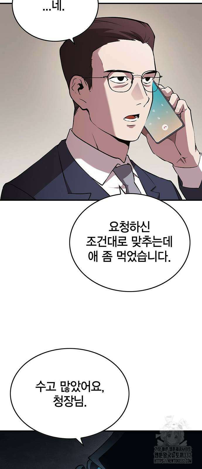 열렙전사 3부 34화 5