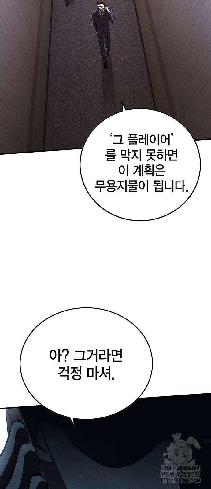 열렙전사 3부 34화 7
