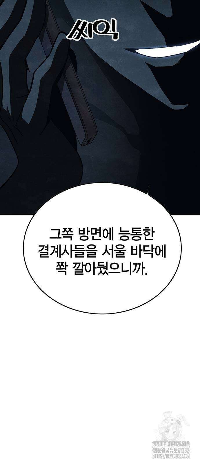 열렙전사 3부 34화 8