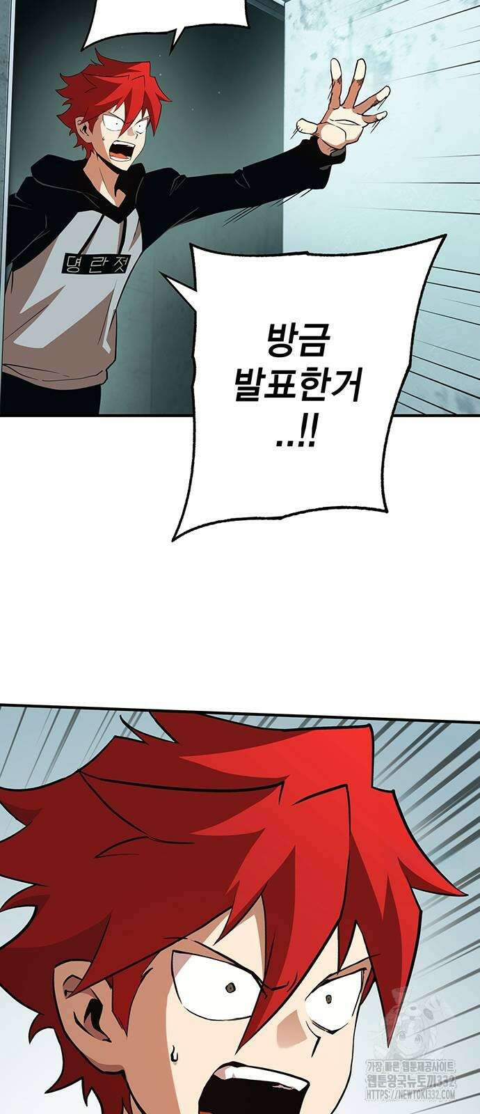 열렙전사 3부 34화 10