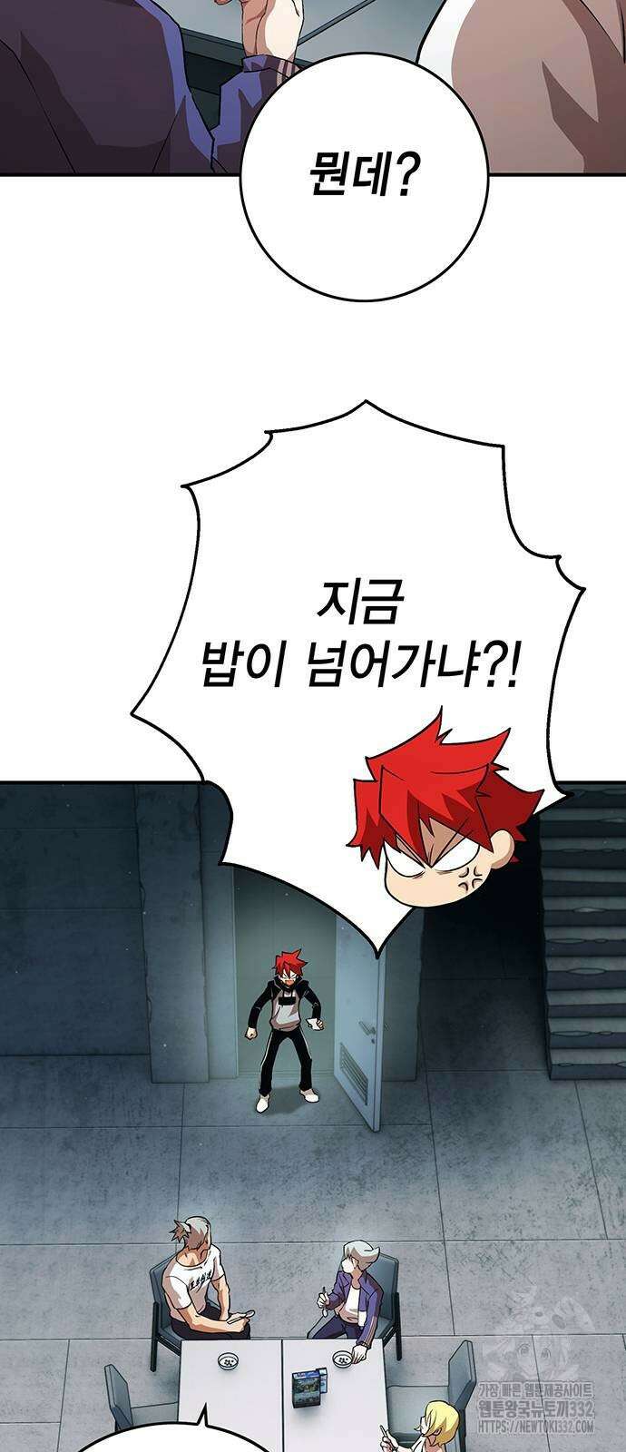 열렙전사 3부 34화 12
