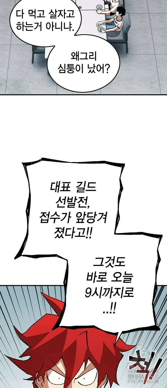 열렙전사 3부 34화 13
