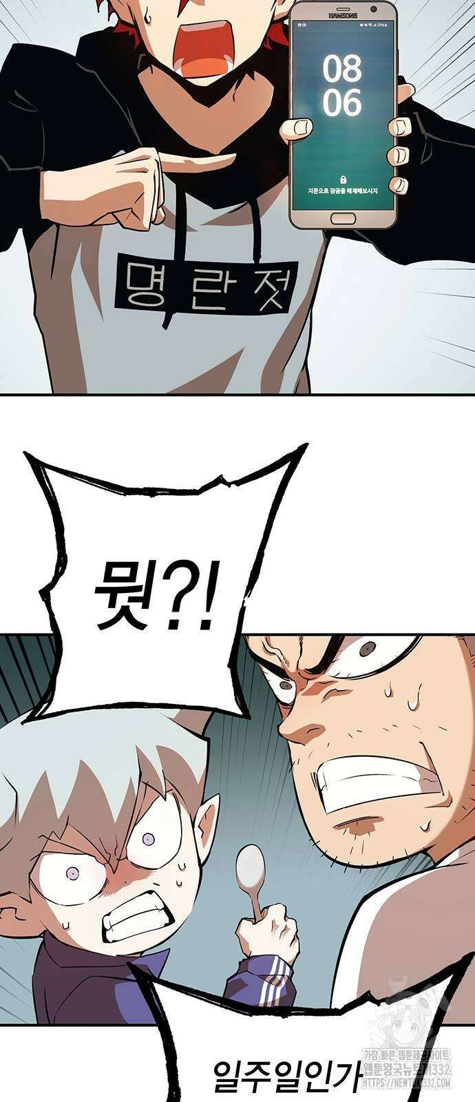열렙전사 3부 34화 14