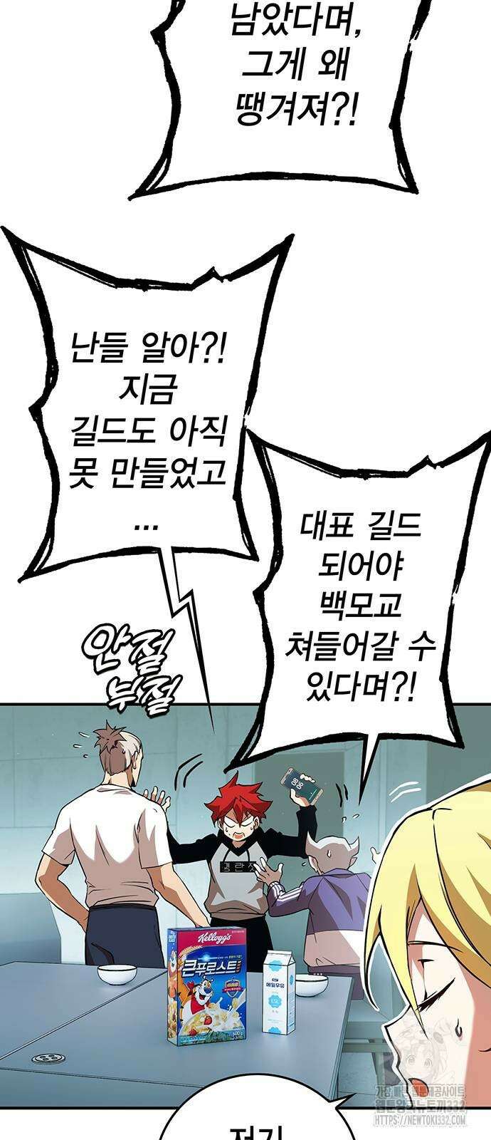 열렙전사 3부 34화 15