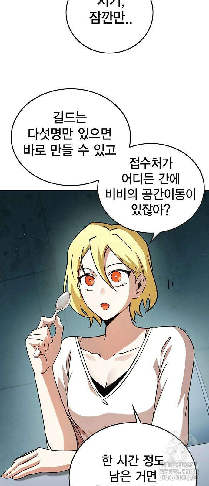 열렙전사 3부 34화 16