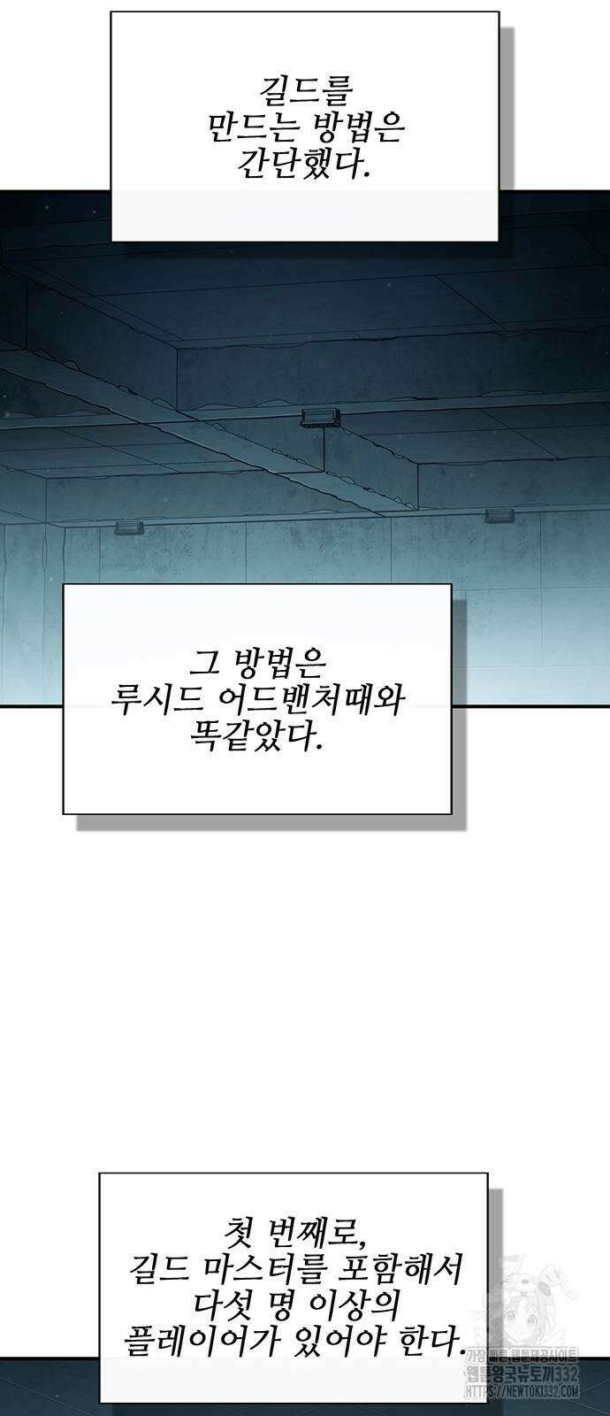 열렙전사 3부 34화 24