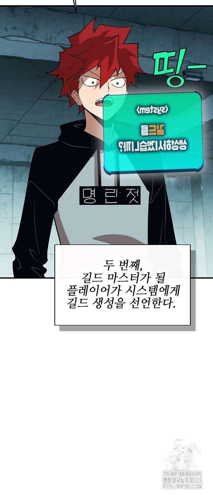 열렙전사 3부 34화 26