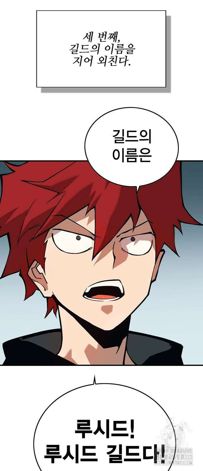 열렙전사 3부 34화 28