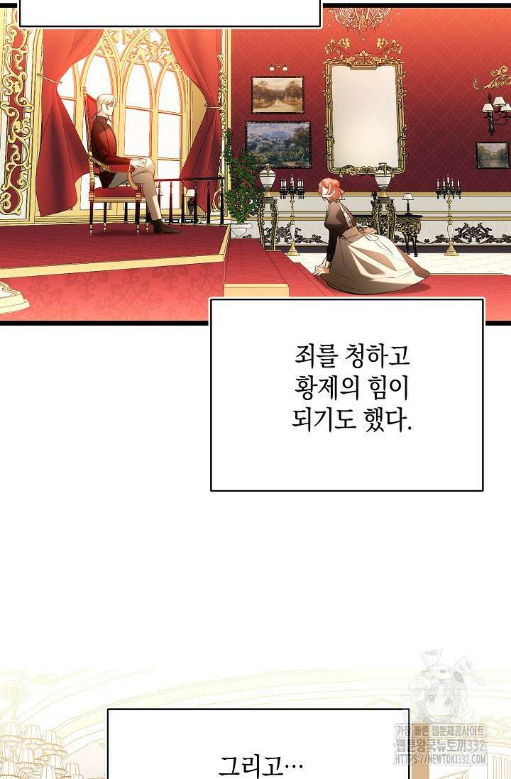 당신과 나의 시간이 만나는 순간 38화 3