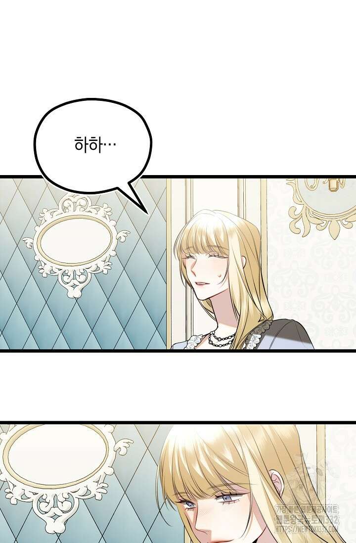 당신과 나의 시간이 만나는 순간 38화 10
