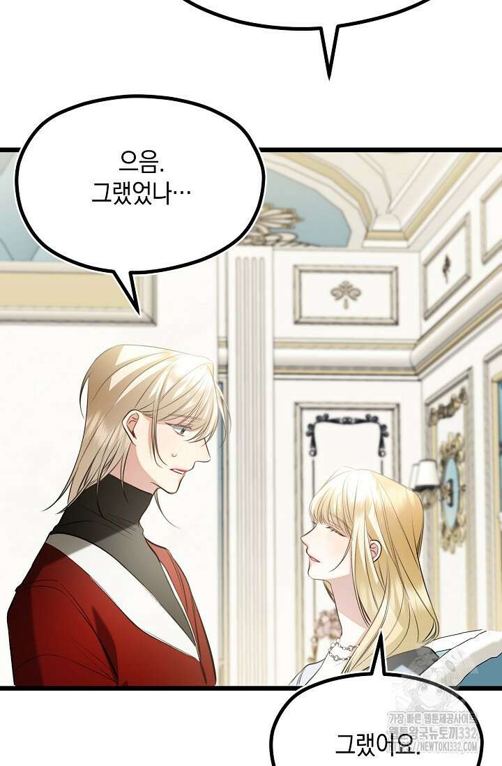 당신과 나의 시간이 만나는 순간 38화 14