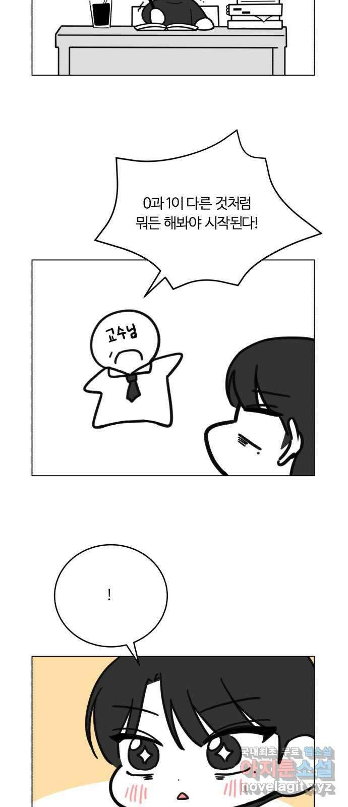 우리 무슨 사이야? 후기 3