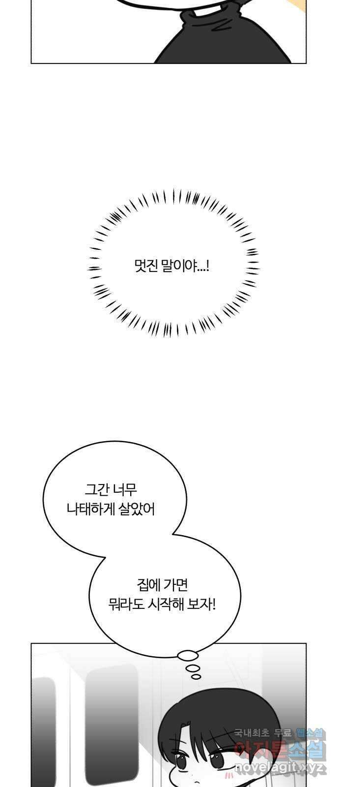우리 무슨 사이야? 후기 4