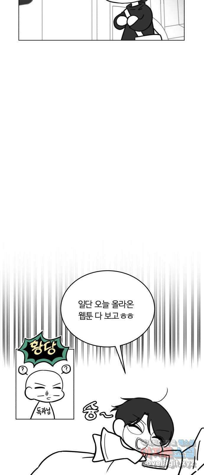 우리 무슨 사이야? 후기 5
