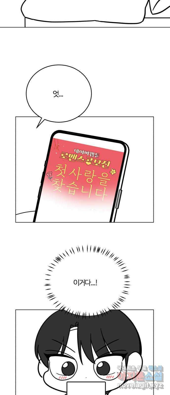 우리 무슨 사이야? 후기 6