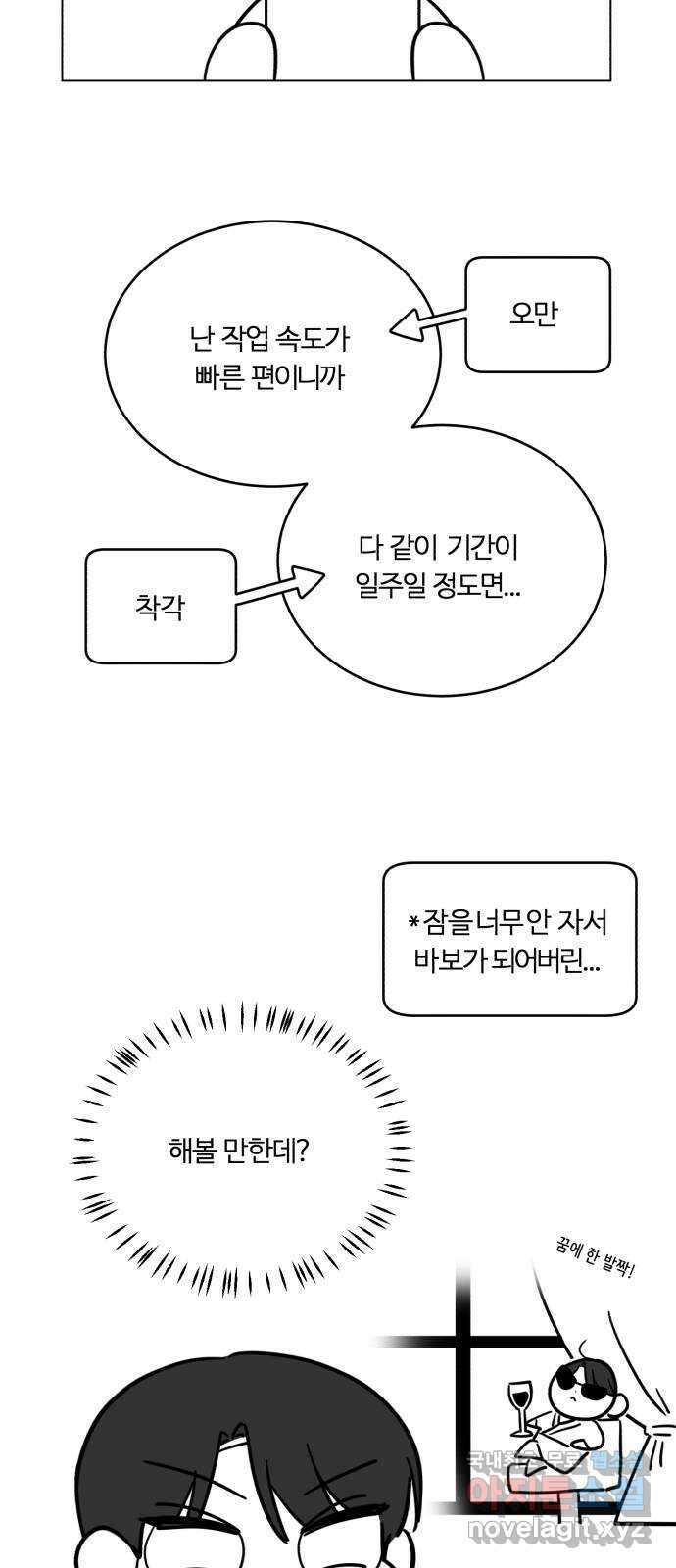 우리 무슨 사이야? 후기 7