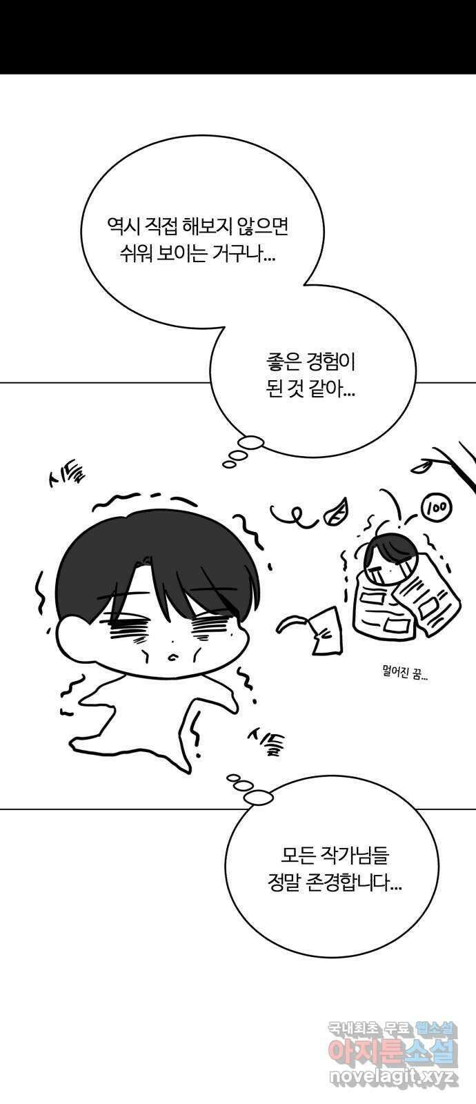 우리 무슨 사이야? 후기 9