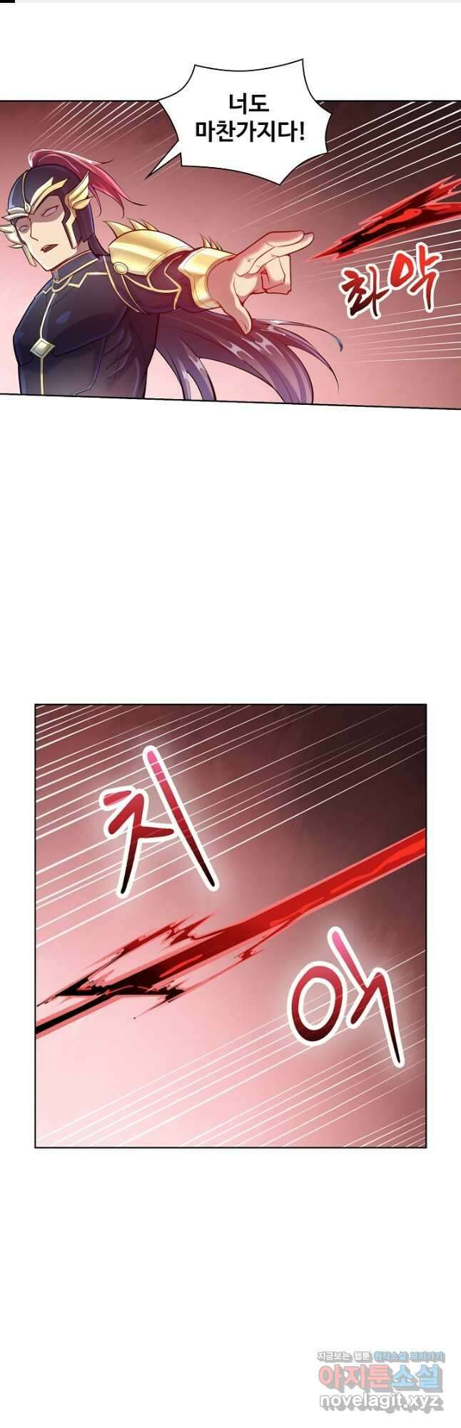 백련성신 1147화 1