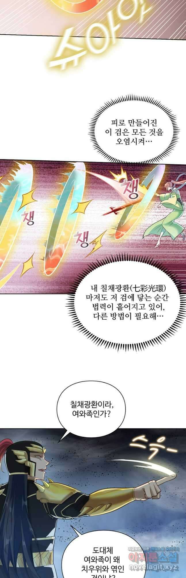 백련성신 1147화 4