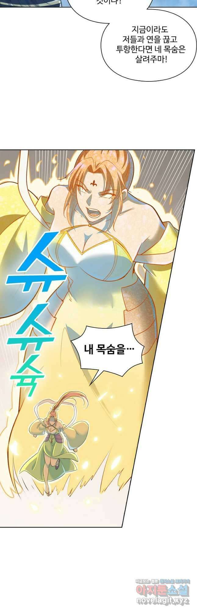 백련성신 1147화 5