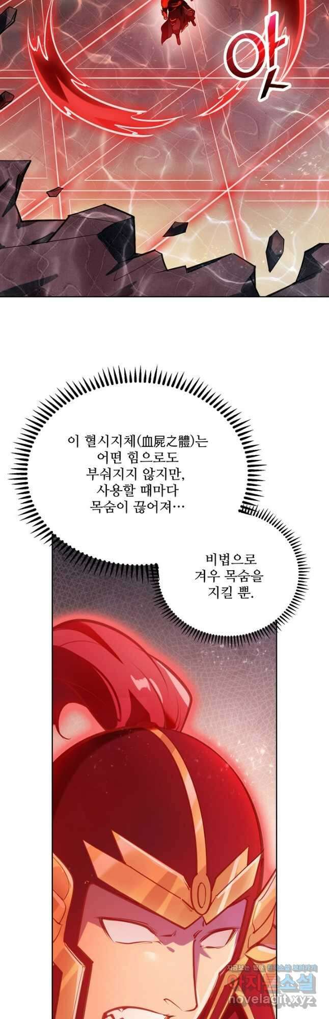 백련성신 1147화 12