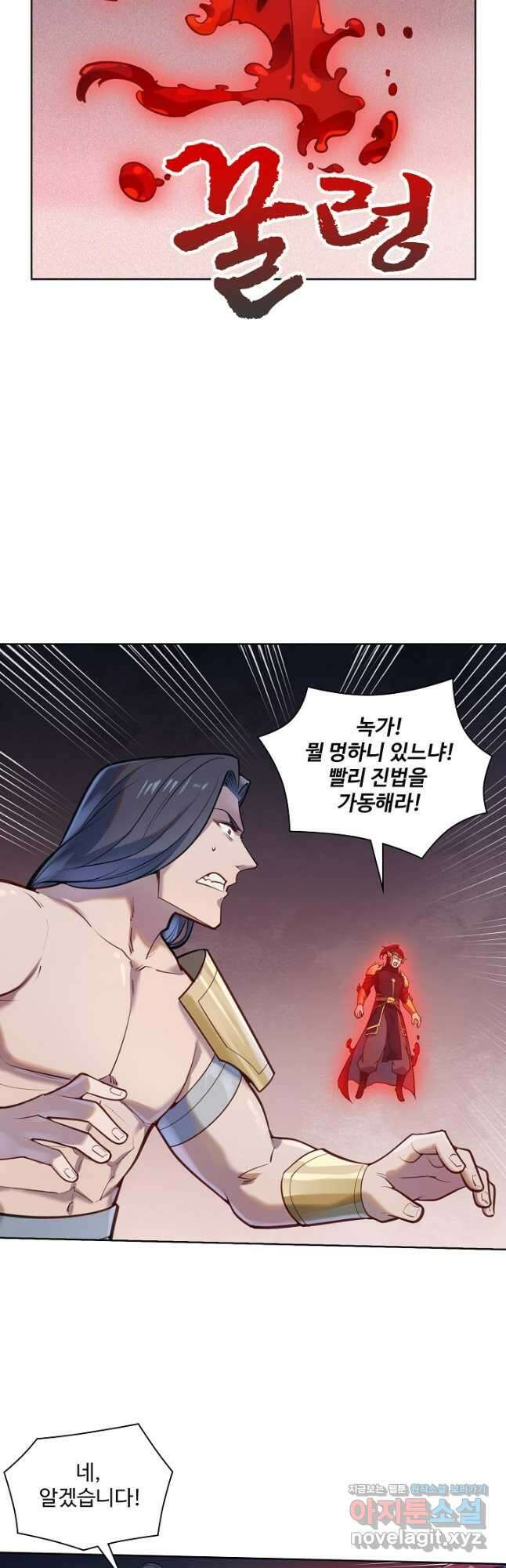 백련성신 1147화 16