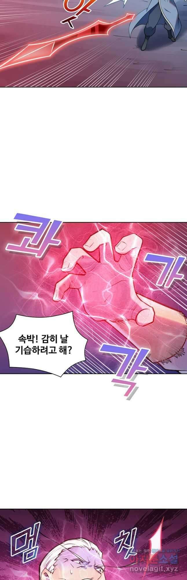 백련성신 1147화 22
