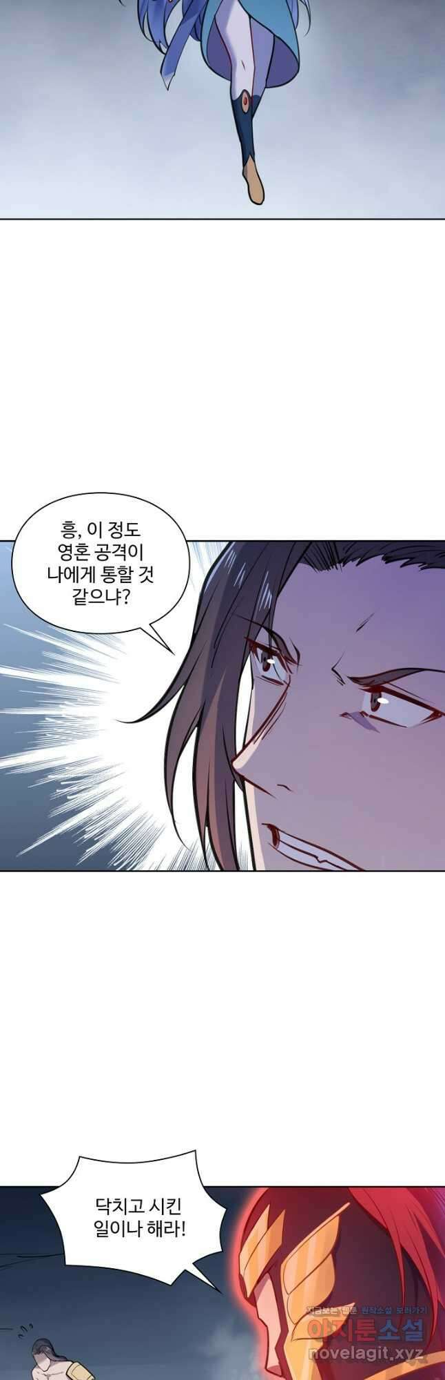 백련성신 1147화 25