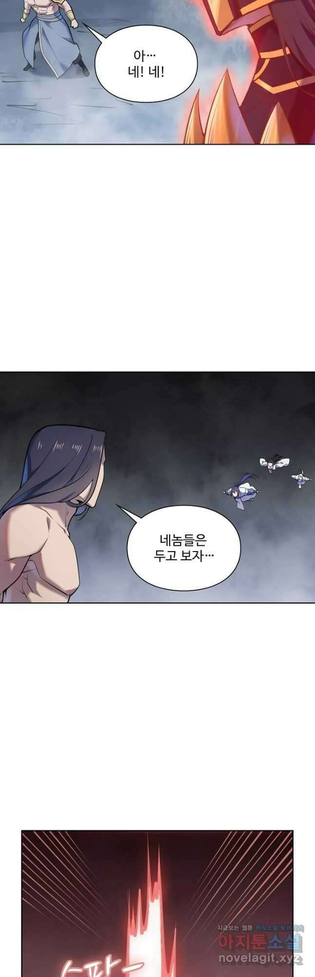 백련성신 1147화 26
