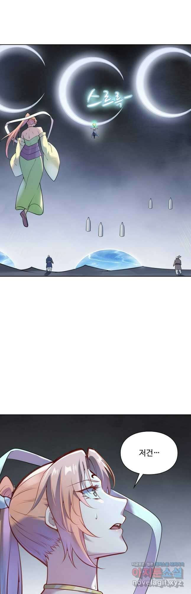 백련성신 1147화 28