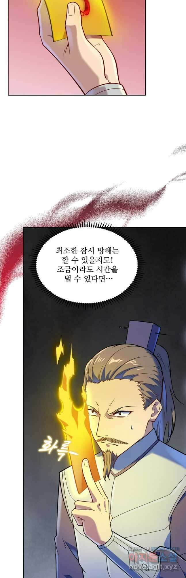 백련성신 1147화 42