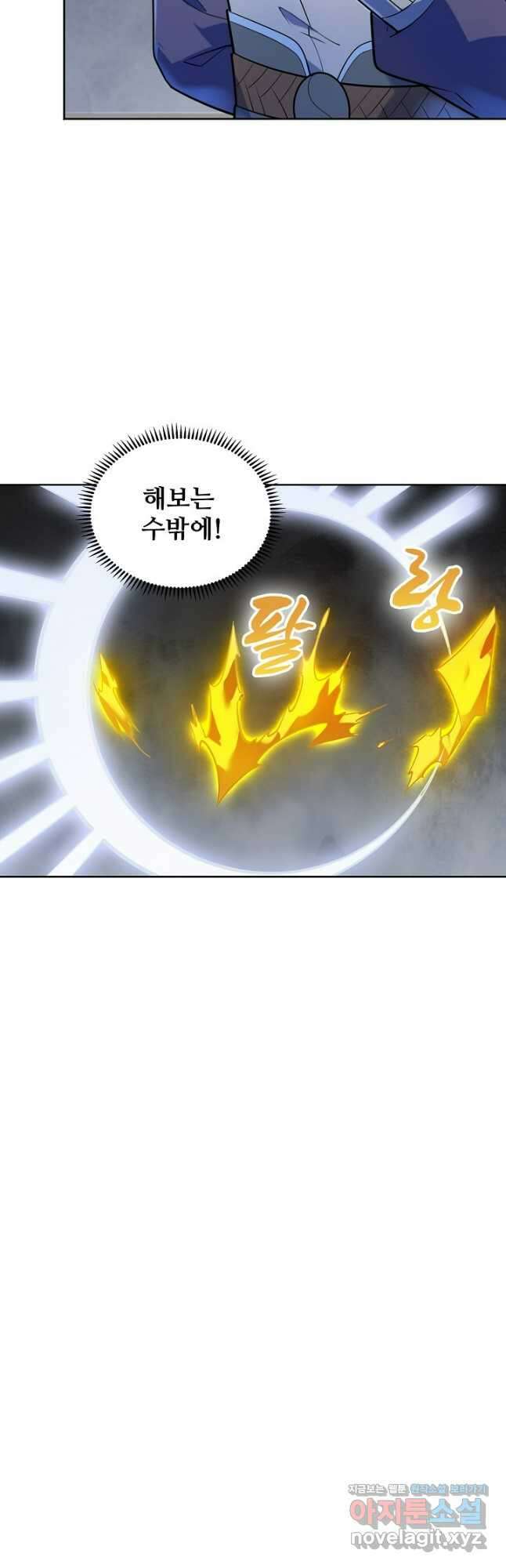 백련성신 1147화 43
