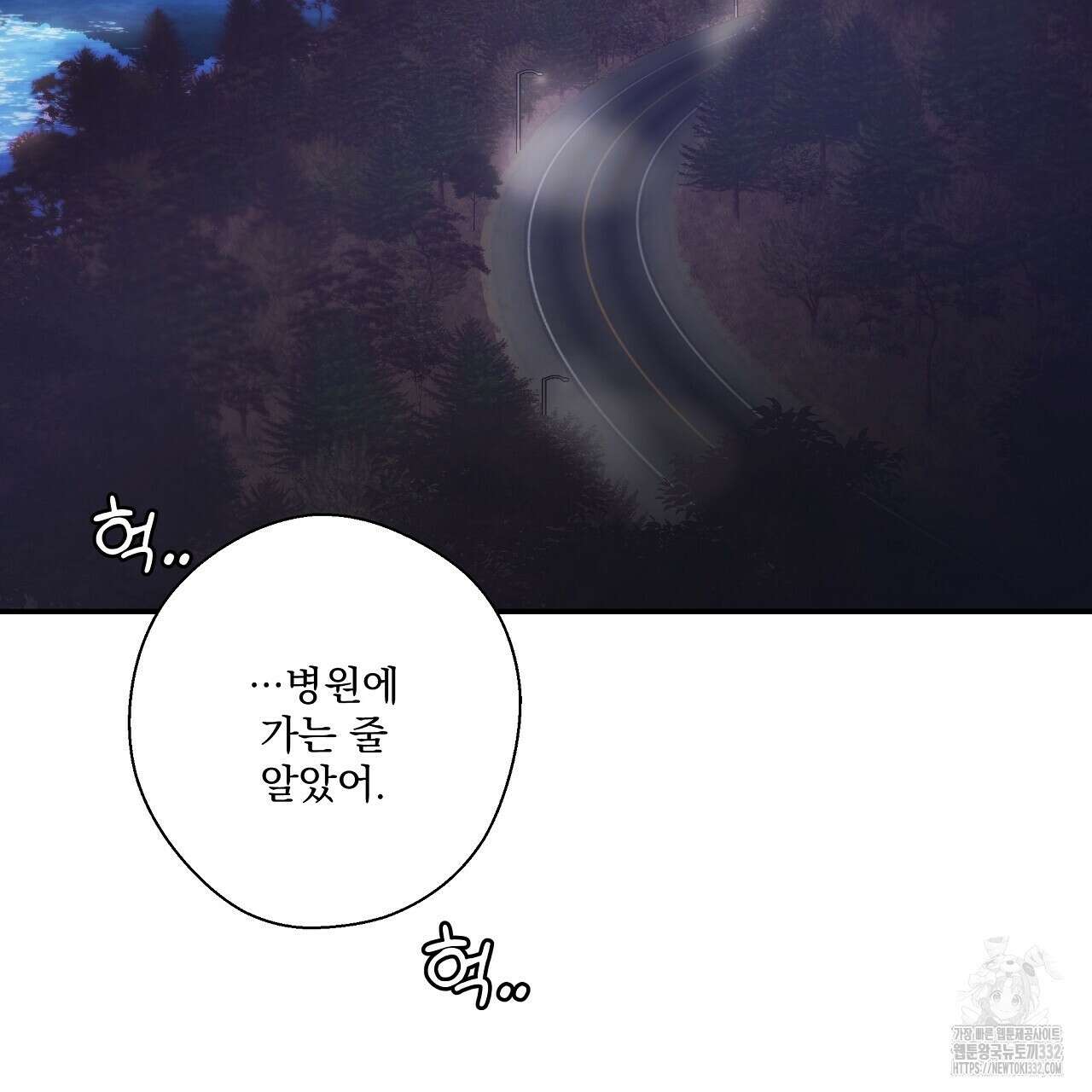 힐러 22화 3