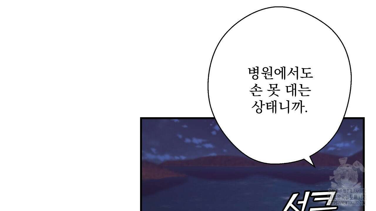힐러 22화 4