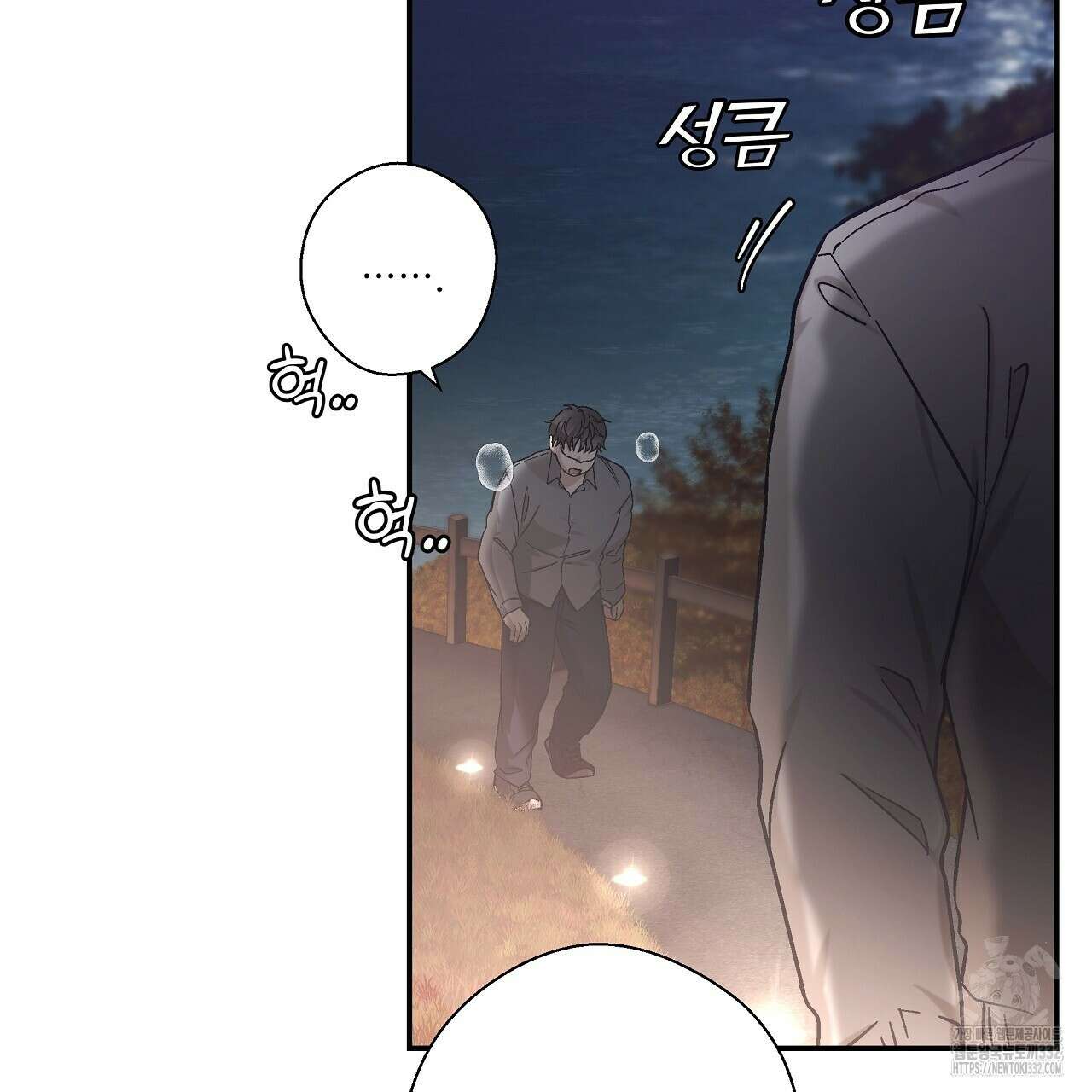 힐러 22화 5