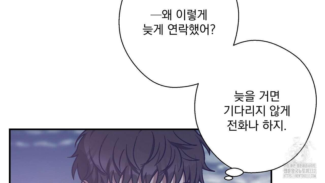 힐러 22화 6