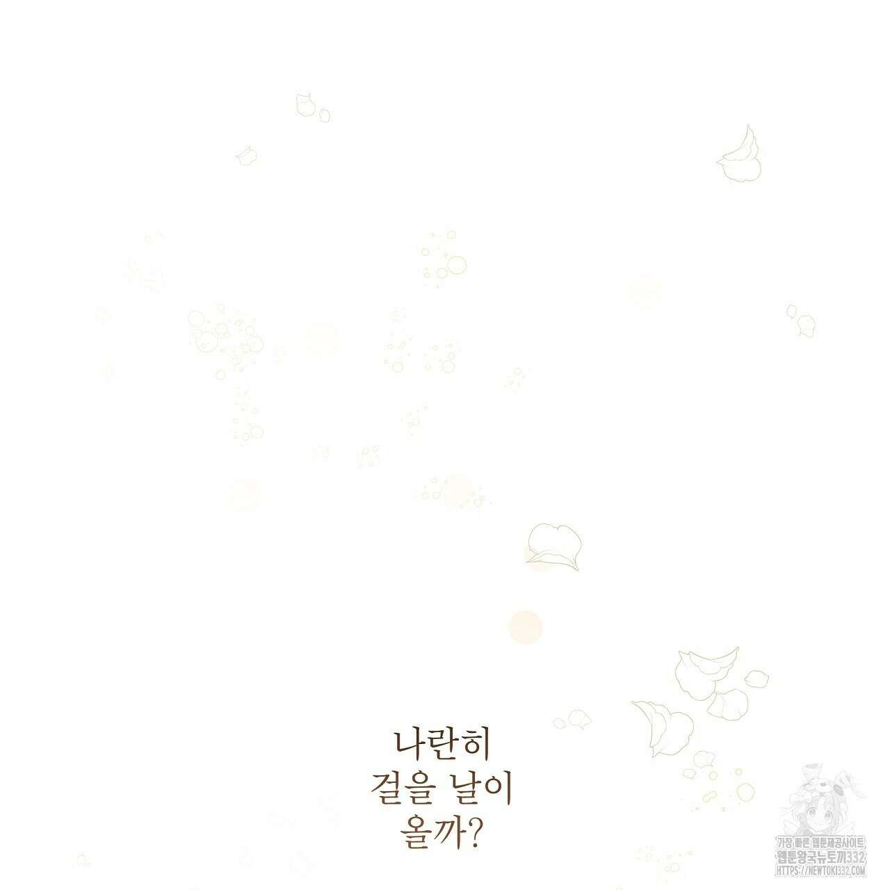 힐러 22화 17
