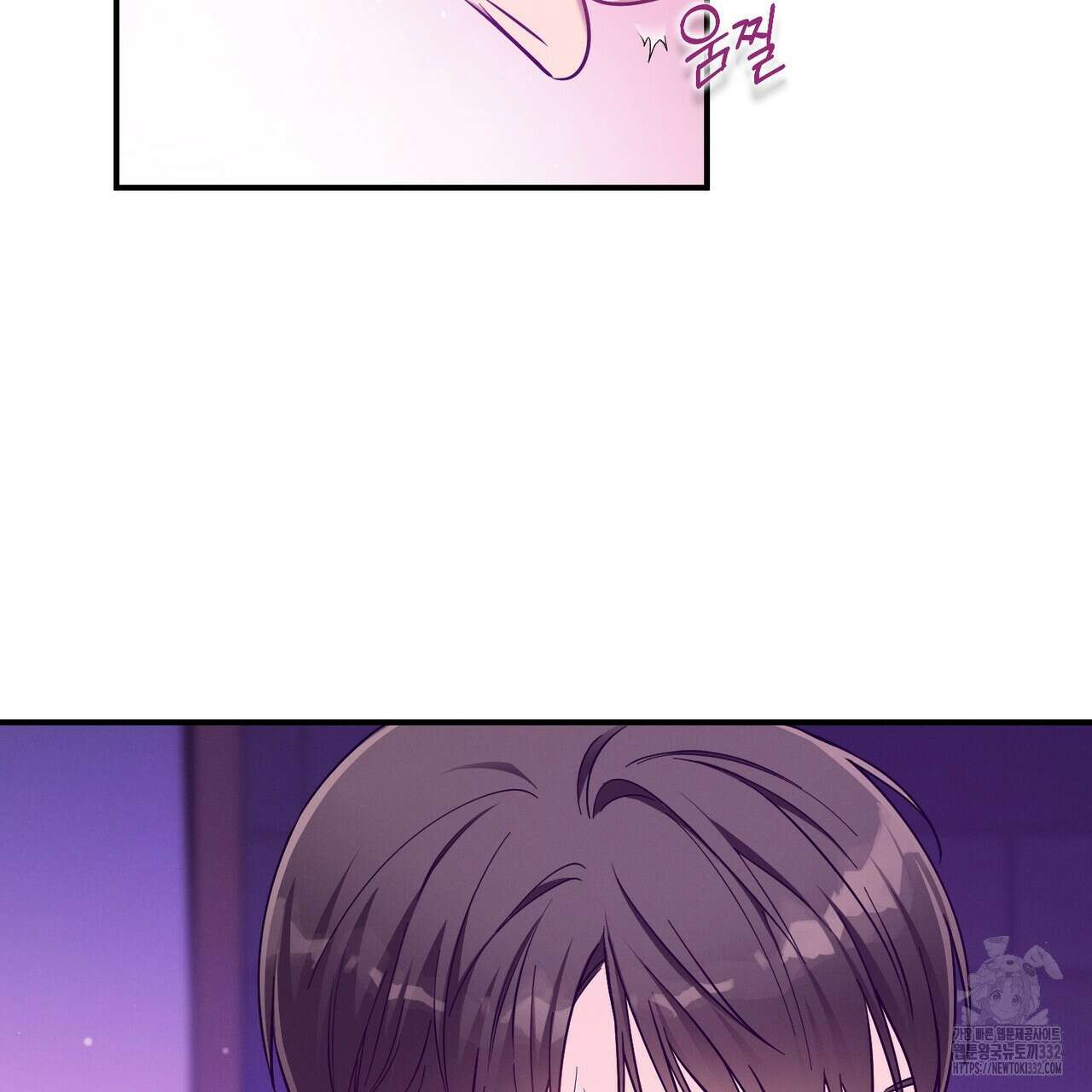 노 모럴(No Moral) 75화 2
