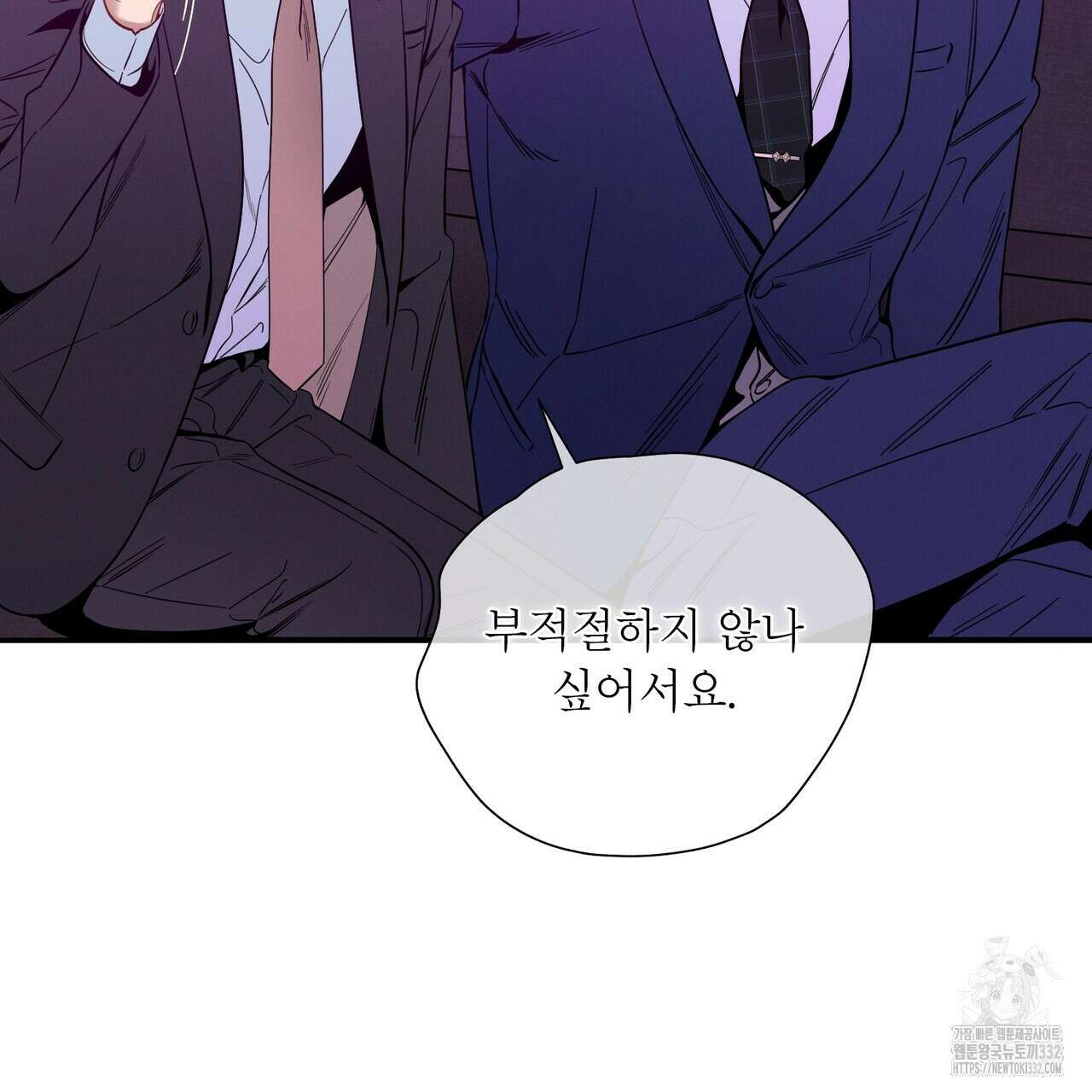 노 모럴(No Moral) 75화 6