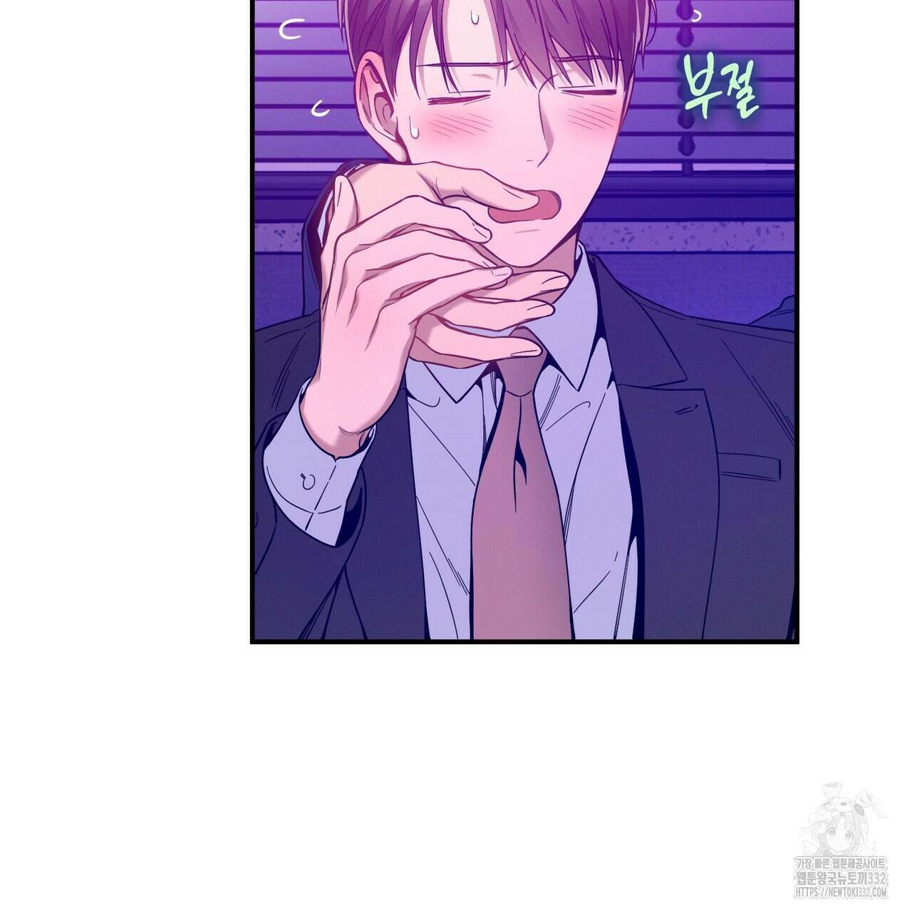 노 모럴(No Moral) 75화 9