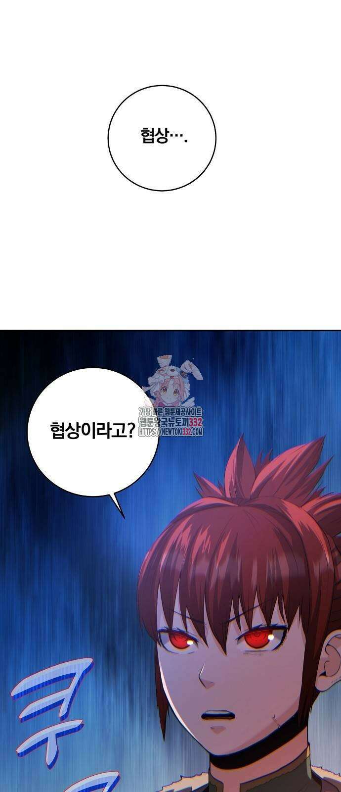 성황의 손자는 네크로맨서 39화 1