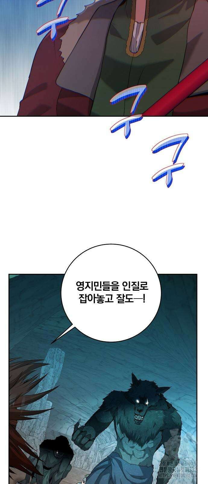 성황의 손자는 네크로맨서 39화 2