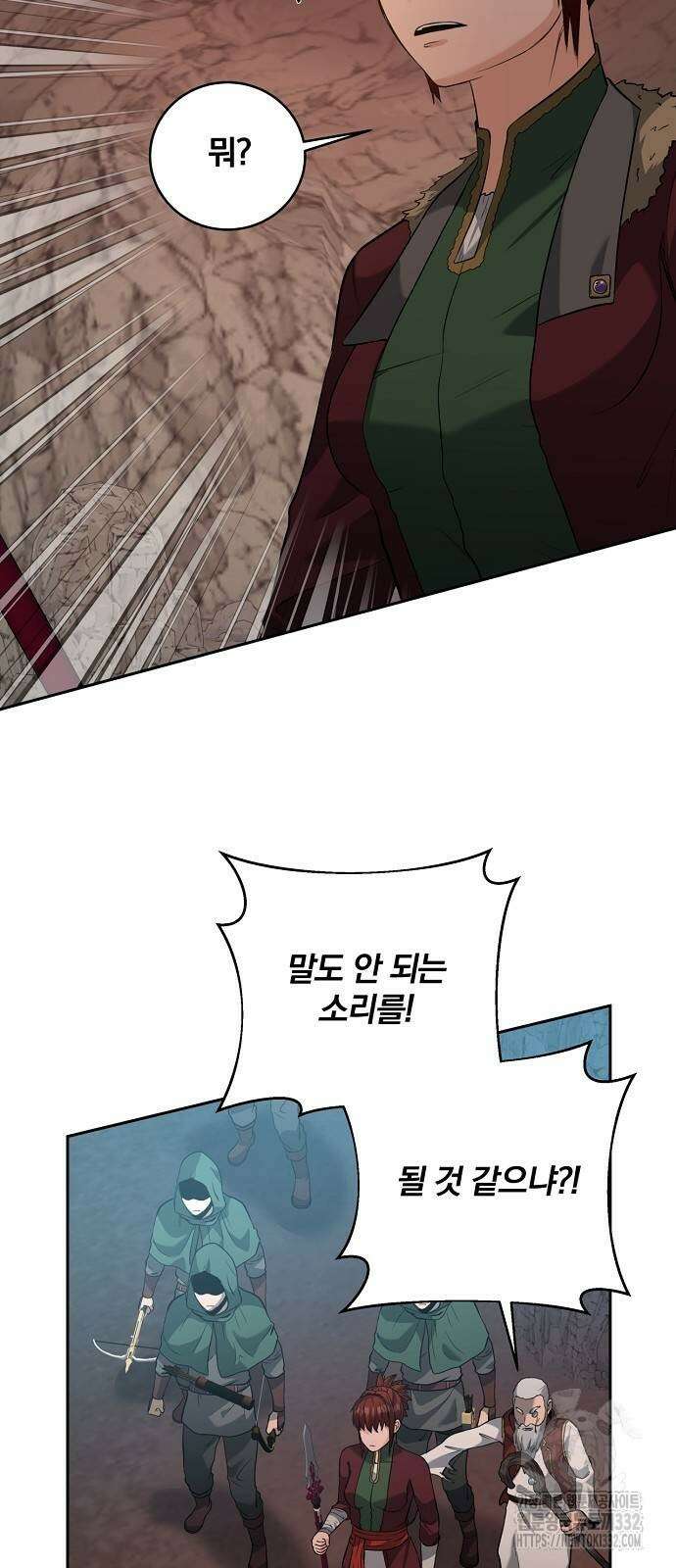 성황의 손자는 네크로맨서 39화 4
