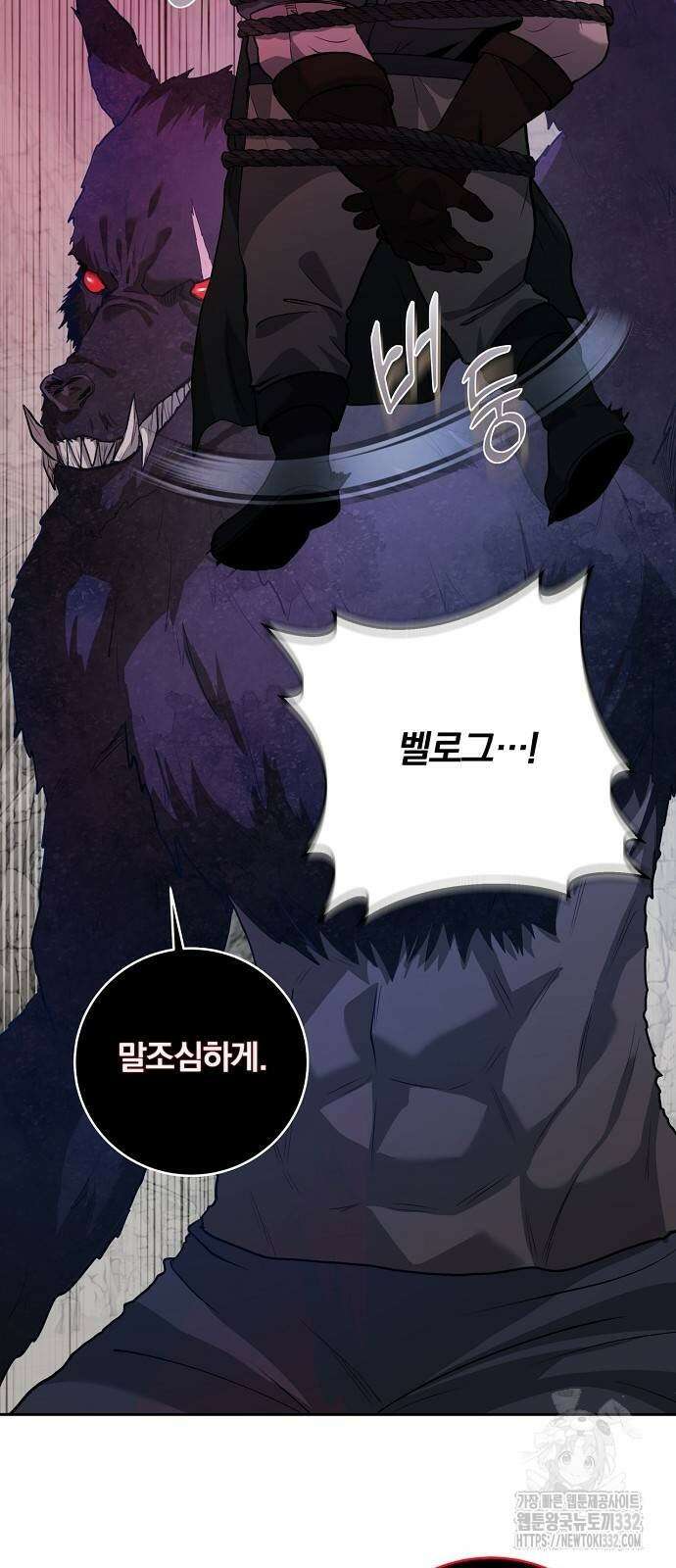성황의 손자는 네크로맨서 39화 7