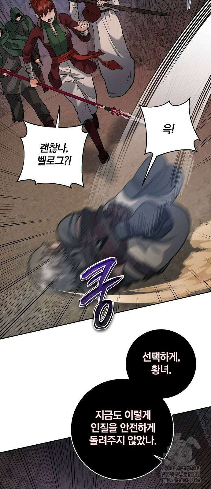 성황의 손자는 네크로맨서 39화 9
