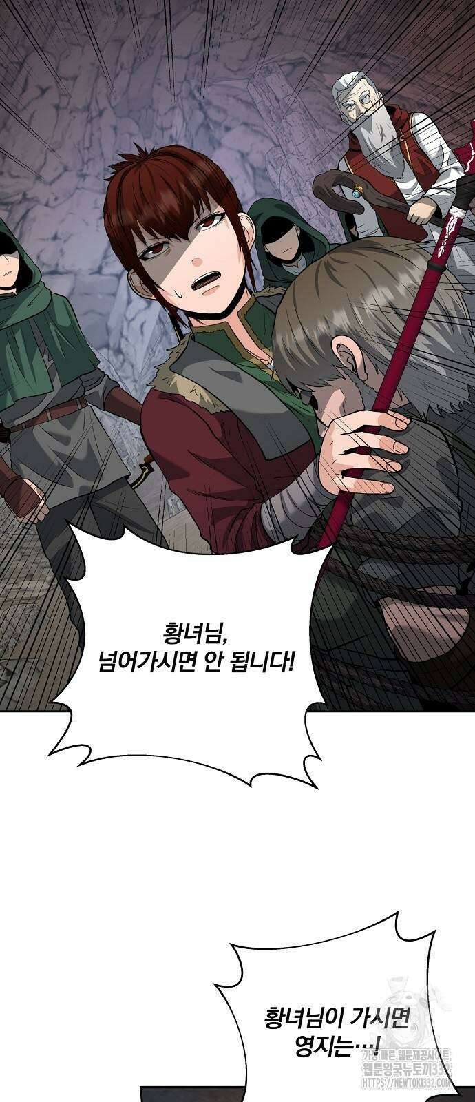 성황의 손자는 네크로맨서 39화 10