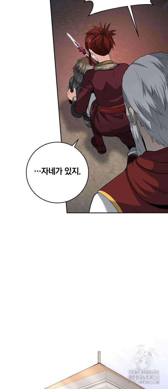성황의 손자는 네크로맨서 39화 11
