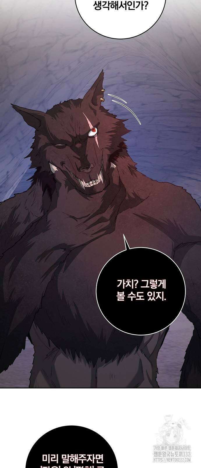 성황의 손자는 네크로맨서 39화 14